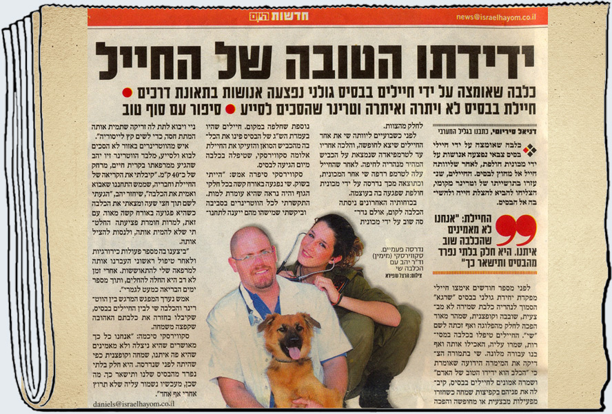 חדשות היום