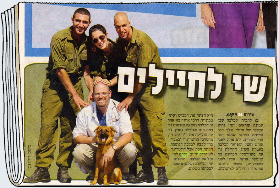 שי לחיילים